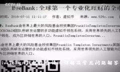 imToken钱包收费情况详解及